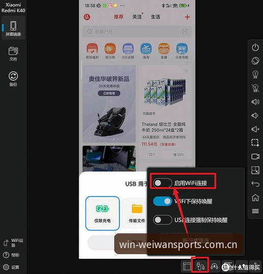中文版微玩体育平台访问操作教程：从“找不到入口”到“随时看数据”
