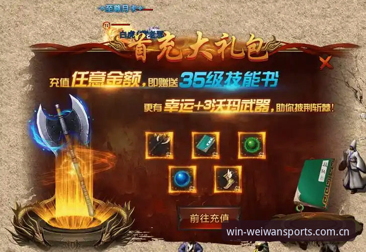 为什么中文版微玩体育平台访问功能详解值得你花3分钟看完？